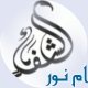 الصورة الرمزية ام نور