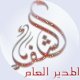 الصورة الرمزية أبـو آيـــه