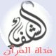الصورة الرمزية فتاة القرآن
