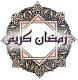 الصورة الرمزية الزوبعي